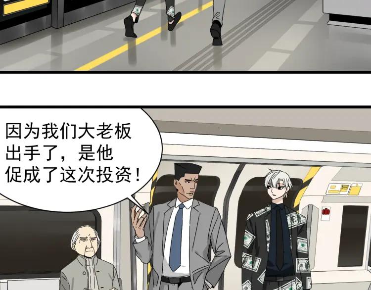 第33话 人命的价值1616