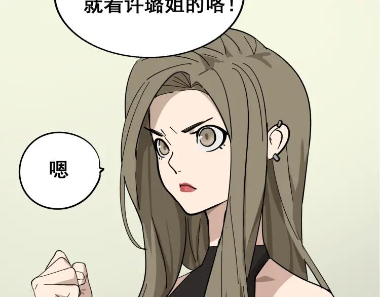 第11话 恐怖的爱5：暴风来临58