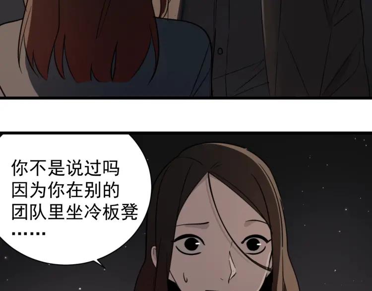 第45话 燃烧的真相192