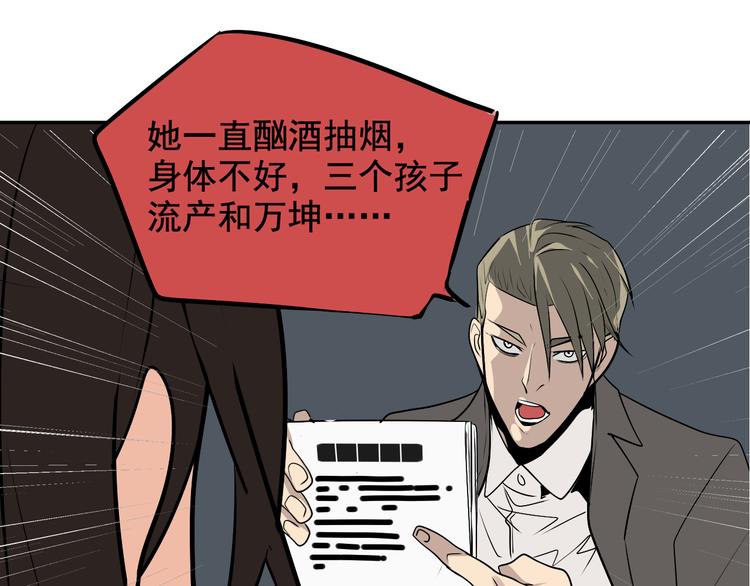 第3话 真假夫妻3：沉默的喧嚣178