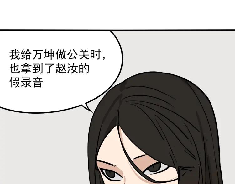 第14话 恐怖的爱8：自毁直播72