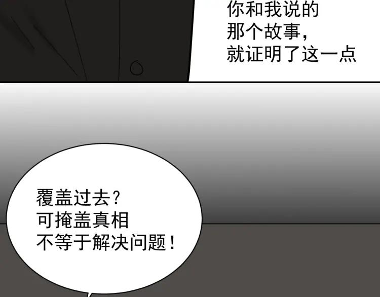 第55话 燃烧的真相1171