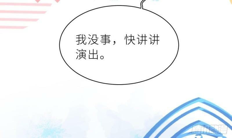 第8话  不然我怎么追你75