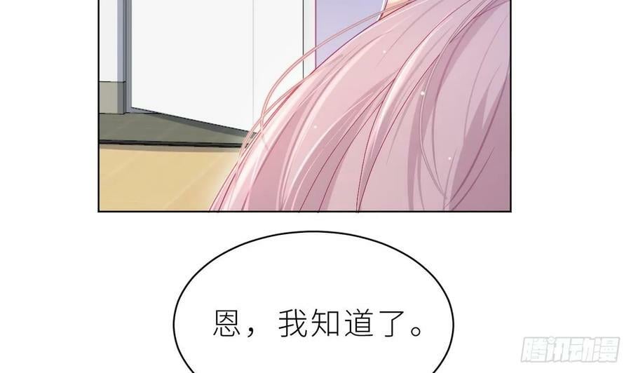 第17话 他没有拒绝！82