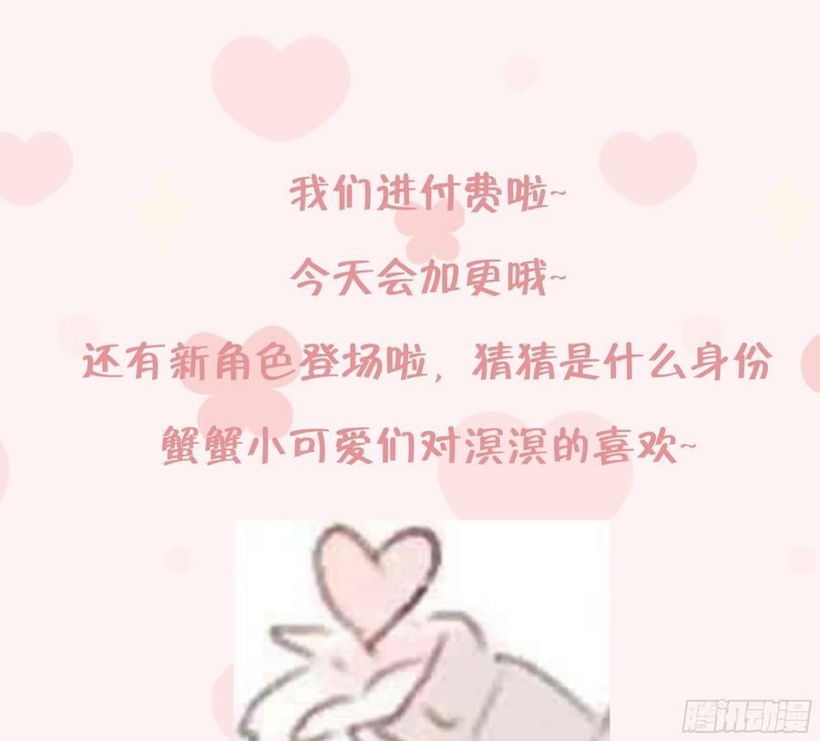 第17话 他没有拒绝！102