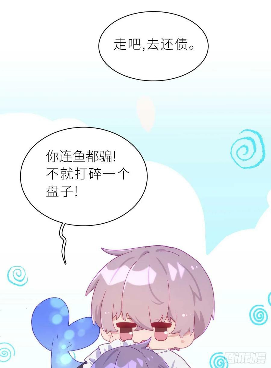 第14.5话 春节特辑43