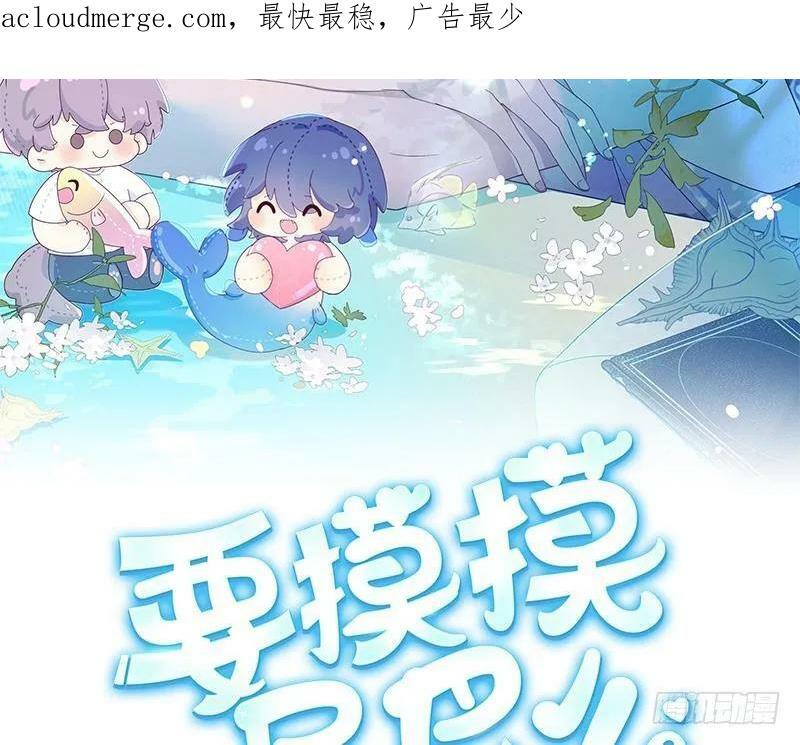 第20话 笨蛋小鱼1