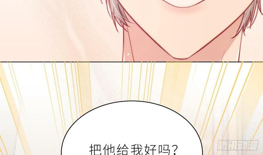 第27话 不许搂！133