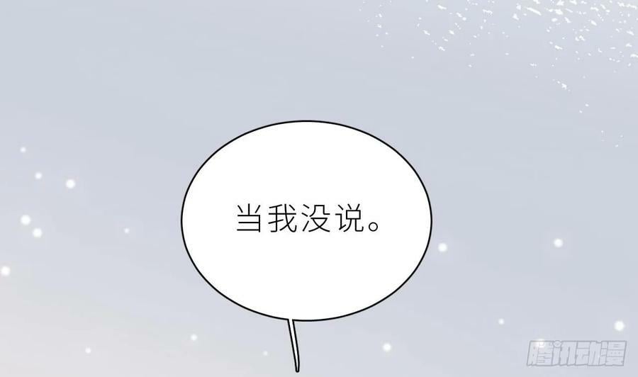 第26话 谁社死了？63