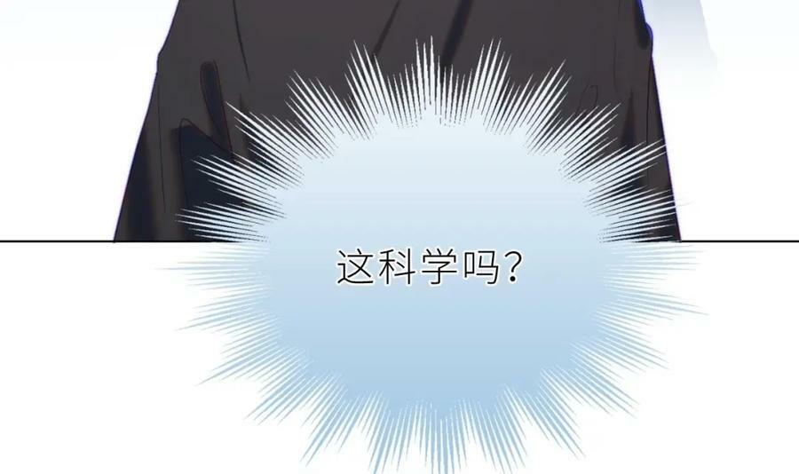 第13话 啊？是亲亲么？83
