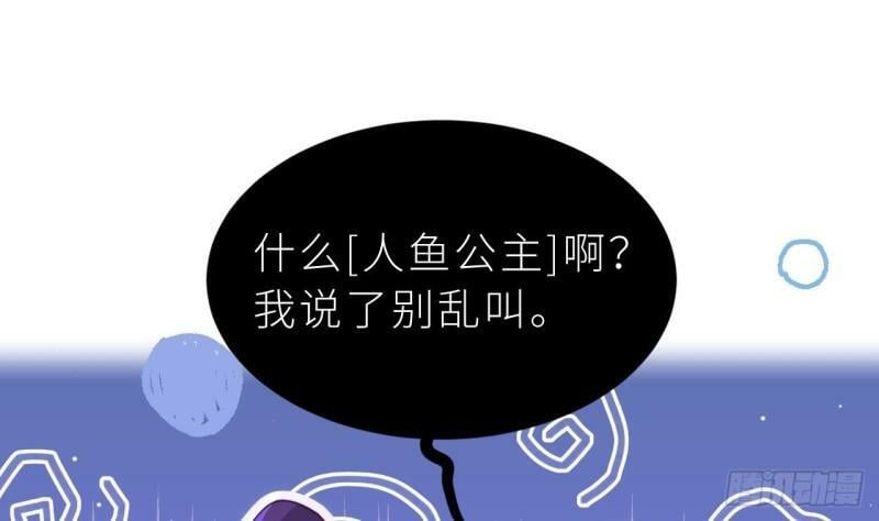 第11话  “人鱼公主”96