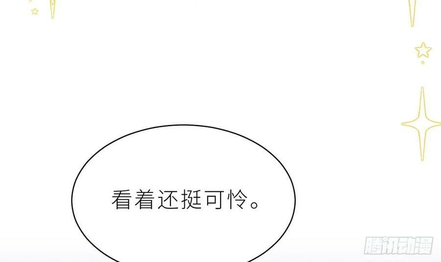 第22话 是不是欺负过头了？113