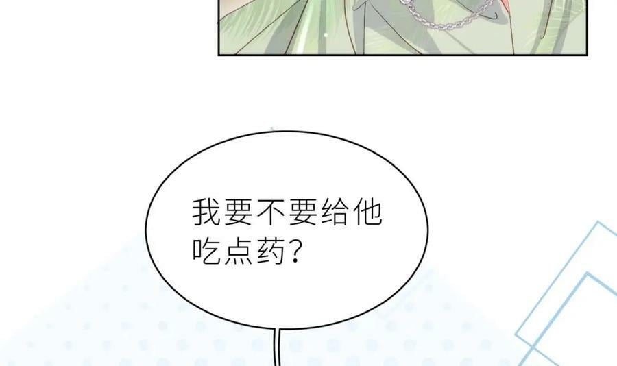 第21话 再mua一下吧14
