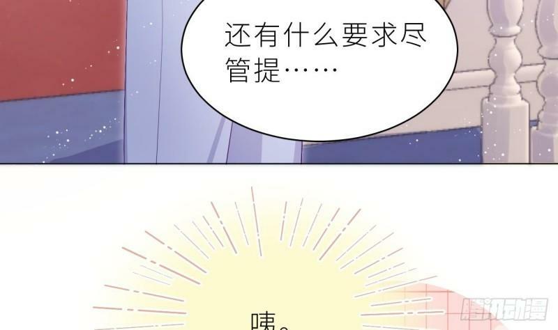 第8话  不然我怎么追你7