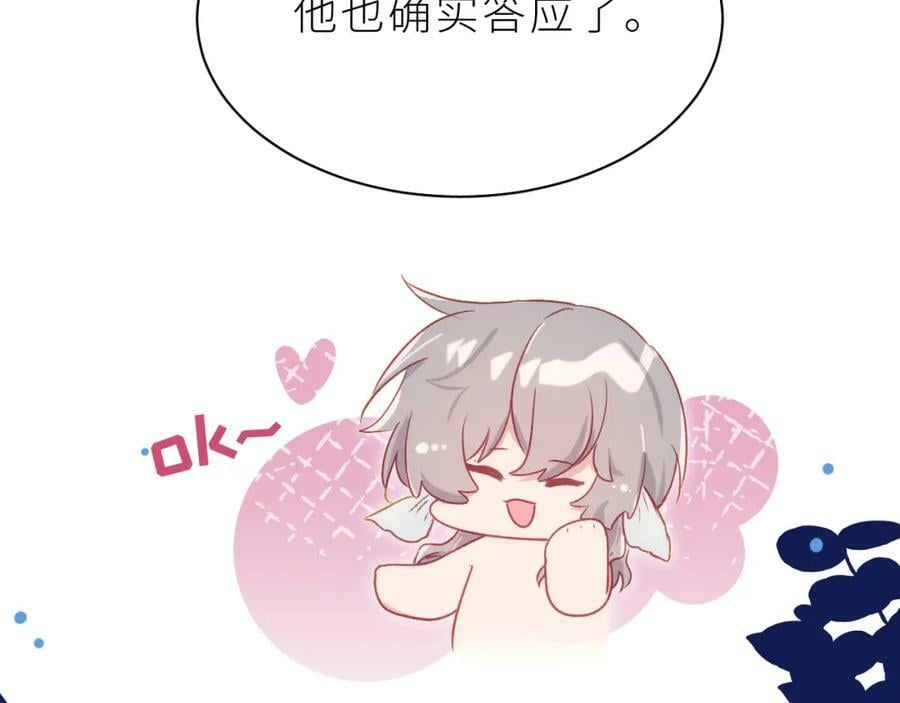第29话 露出秒懂的眼神85