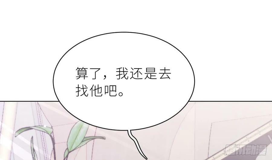第26话 谁社死了？87