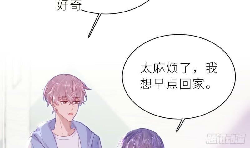 第8话  不然我怎么追你20
