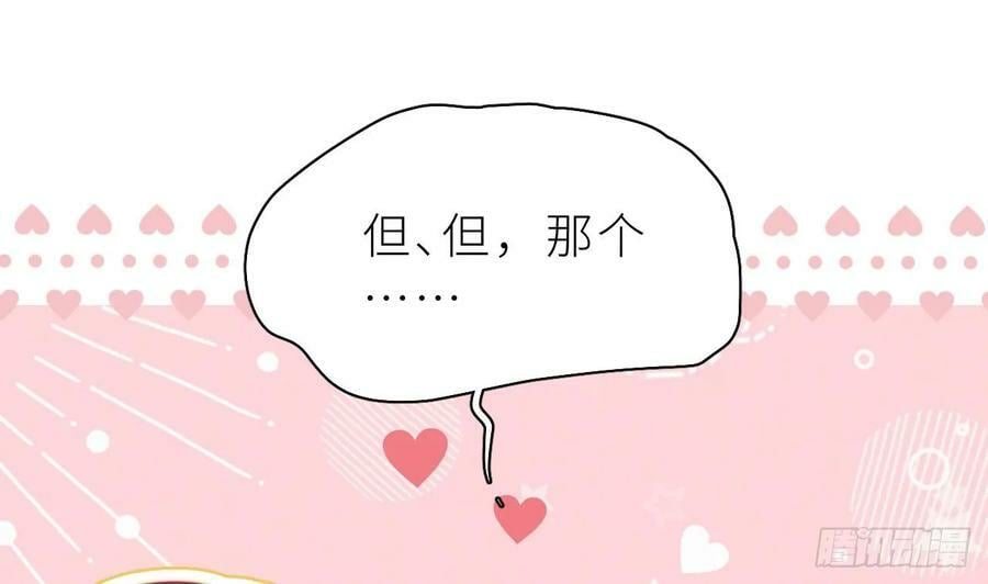 第26话 谁社死了？105