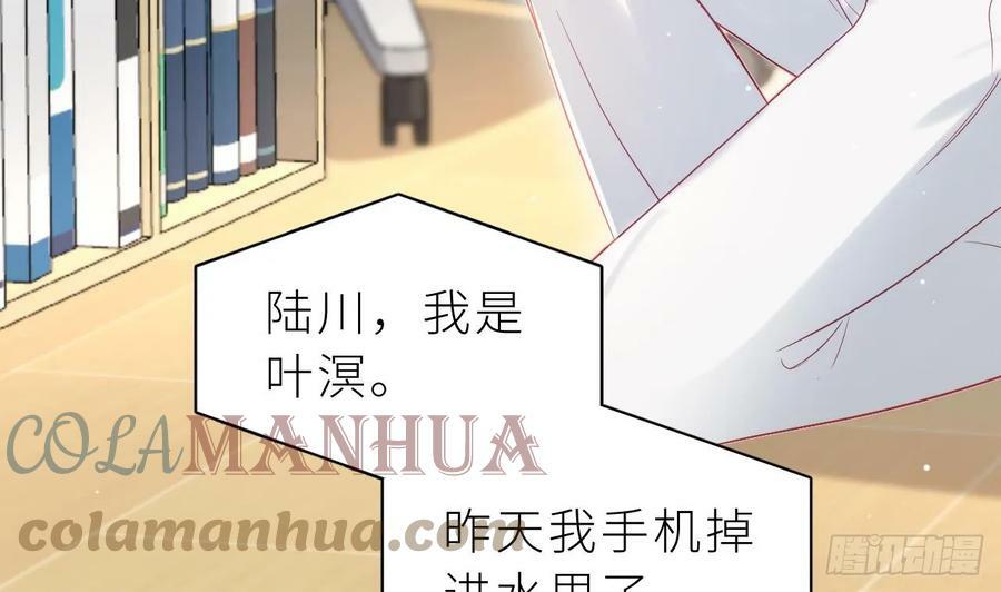 第17话 他没有拒绝！72