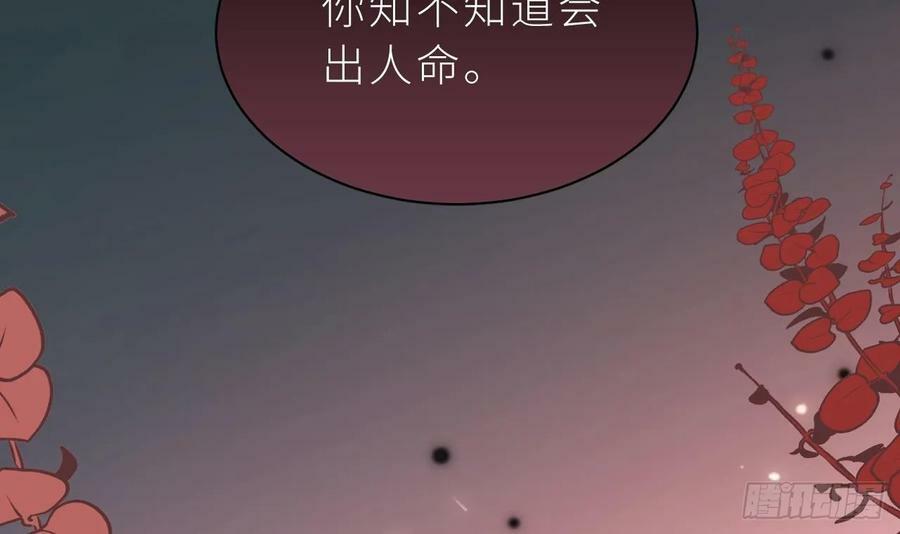 第27话 不许搂！50