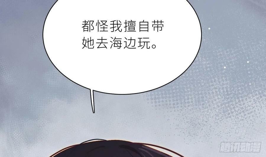 第24话 不做人了49