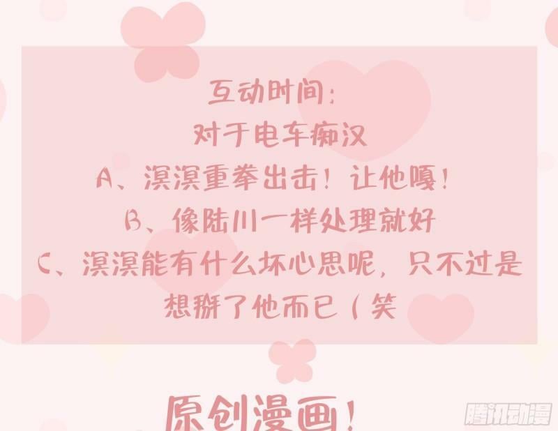 第5话  不可以掰哦！90