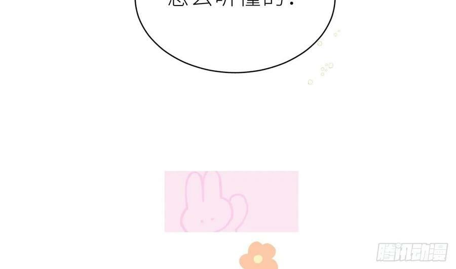 第27话 不许搂！118
