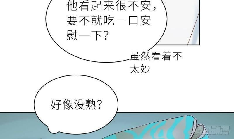 第4话  掉…掉马了75