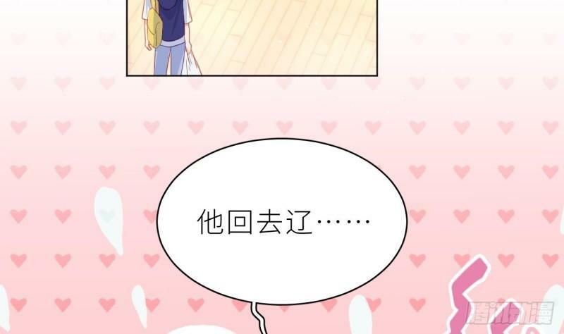 第8话  不然我怎么追你70