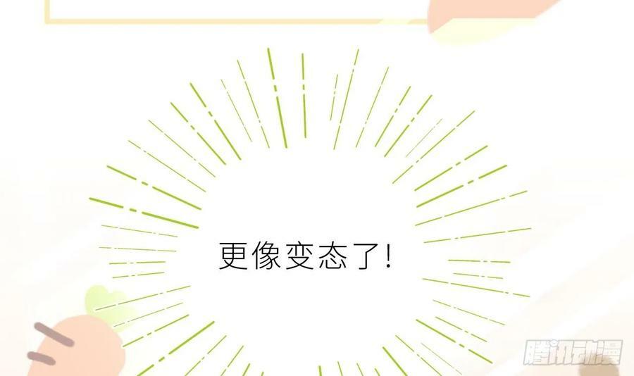 第22话 是不是欺负过头了？62