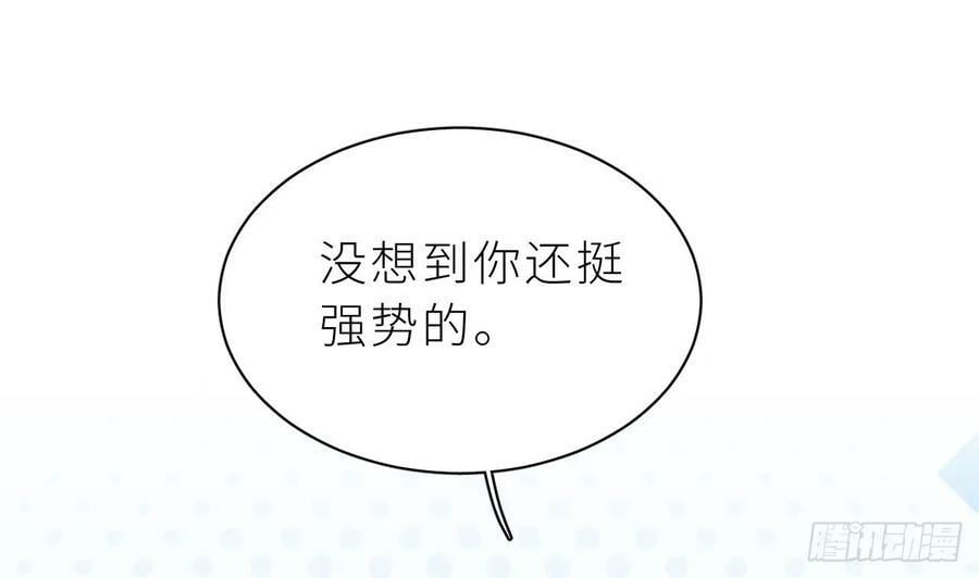 第15话 她还去你家了？！97