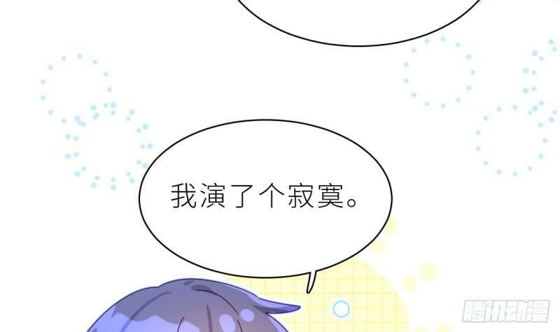 第7话  他怎么那么可爱98