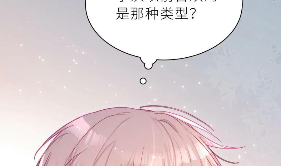 第28话 被欺负了139