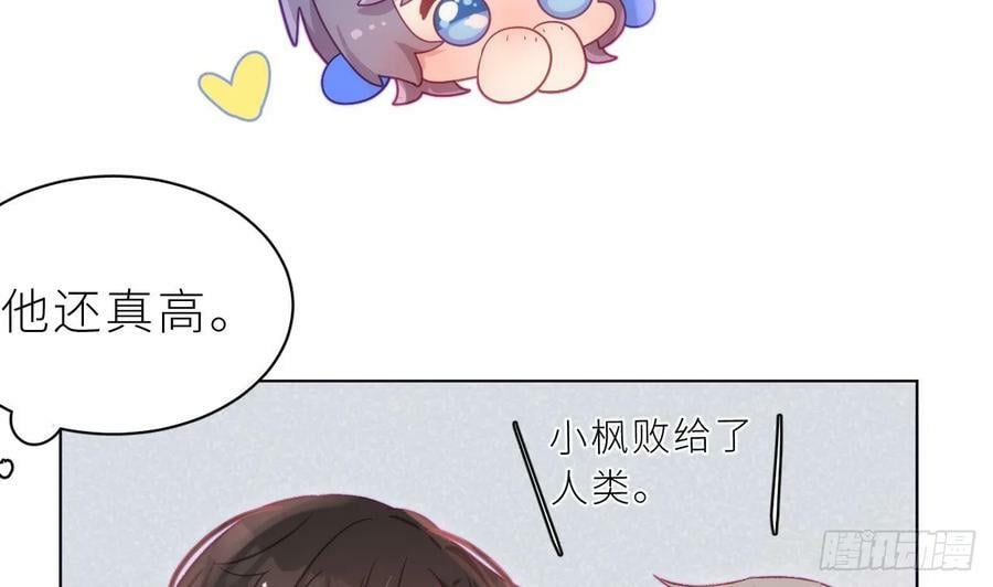 第27话 不许搂！22