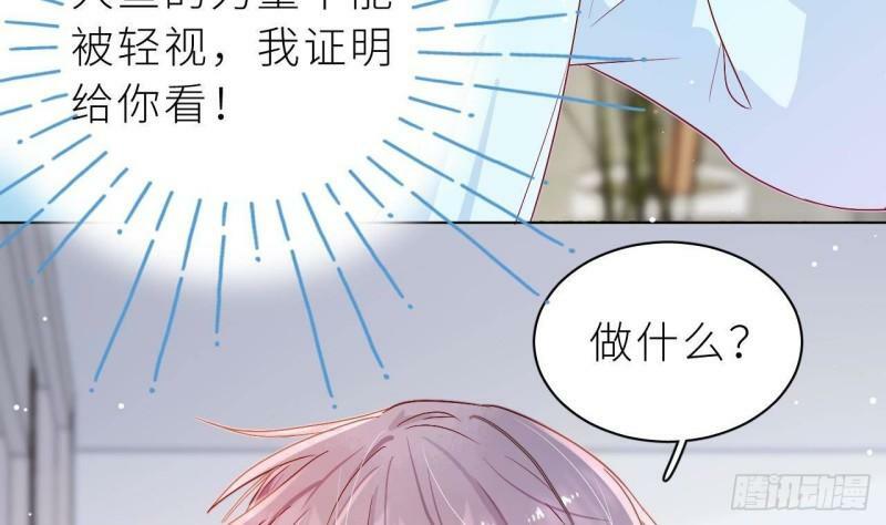 第3话  显得我不太好养94