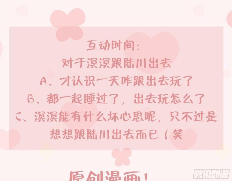 第6话  小人鱼挺有意思的102