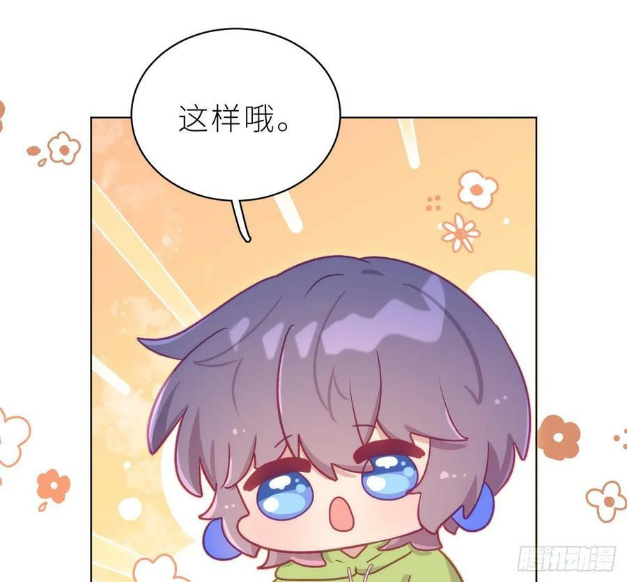 第25话 不气不气啦73