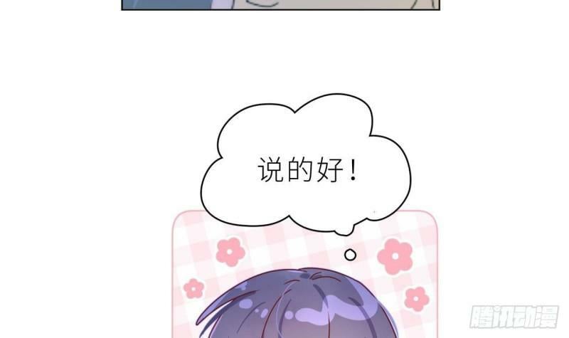 第5话  不可以掰哦！53
