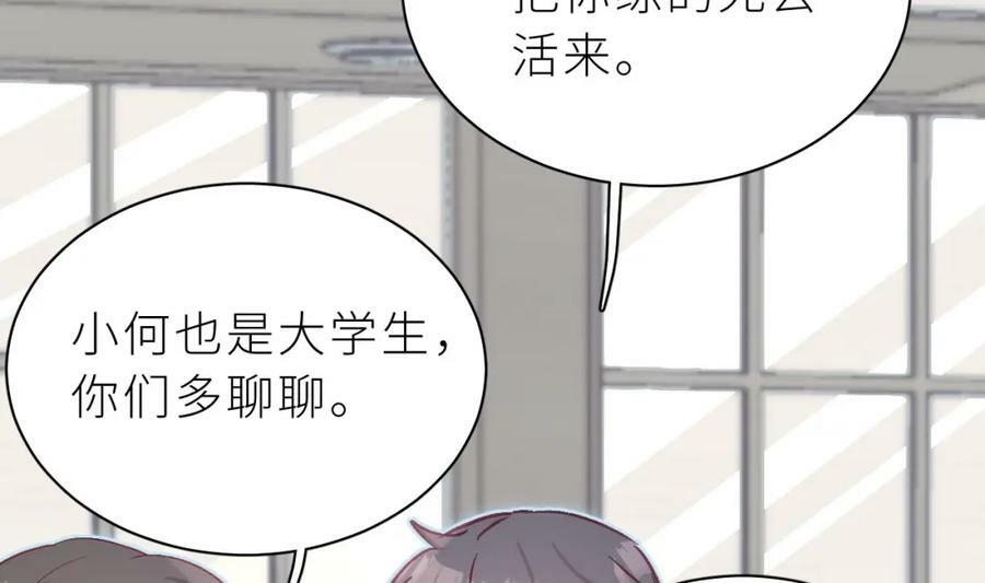 第30话 不可能的102