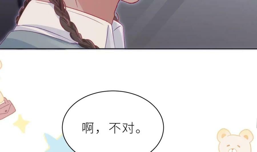 第28话 被欺负了122
