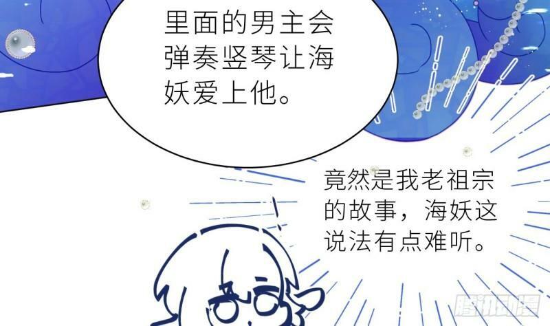 第8话  不然我怎么追你80