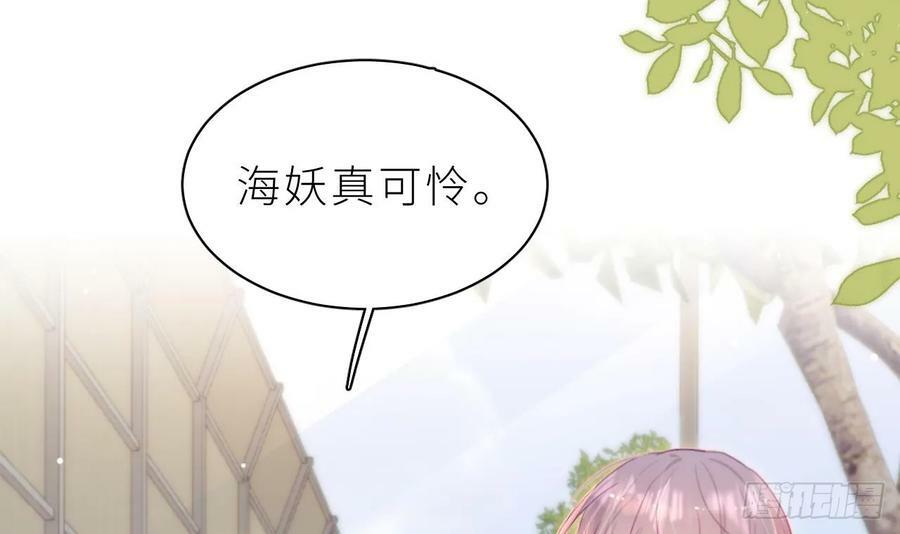 第15话 她还去你家了？！74