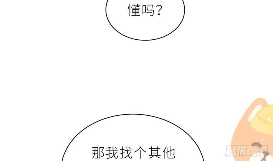 第25话 不气不气啦19