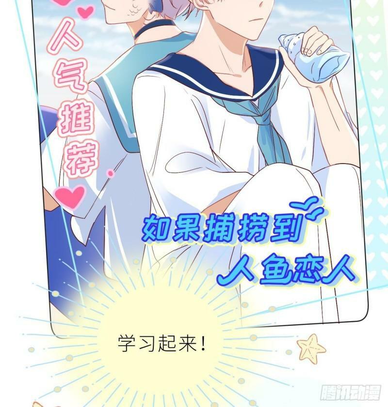 第4话  掉…掉马了20