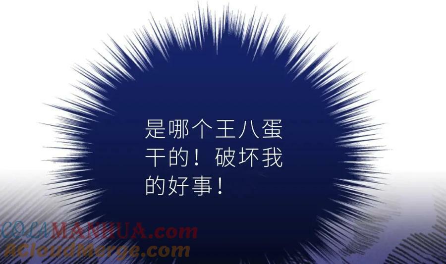 第13话 啊？是亲亲么？64