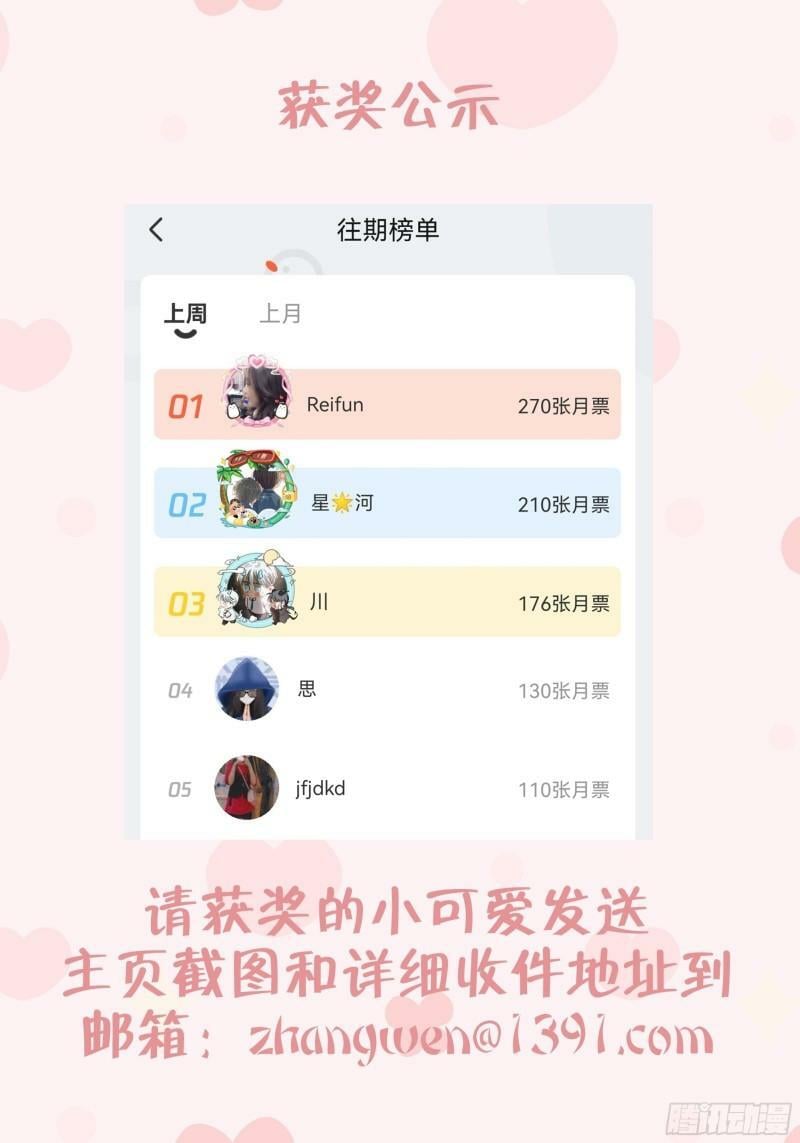 第4话  掉…掉马了111