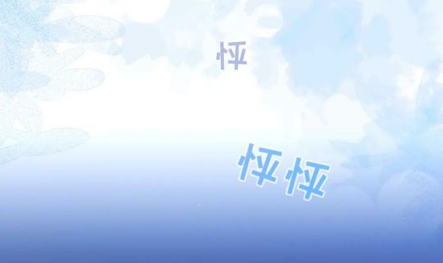 第13话 啊？是亲亲么？41