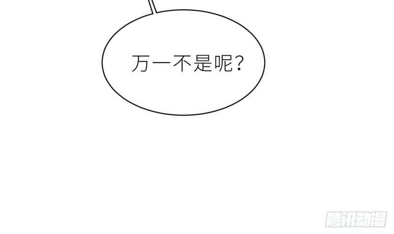第8话  不然我怎么追你105