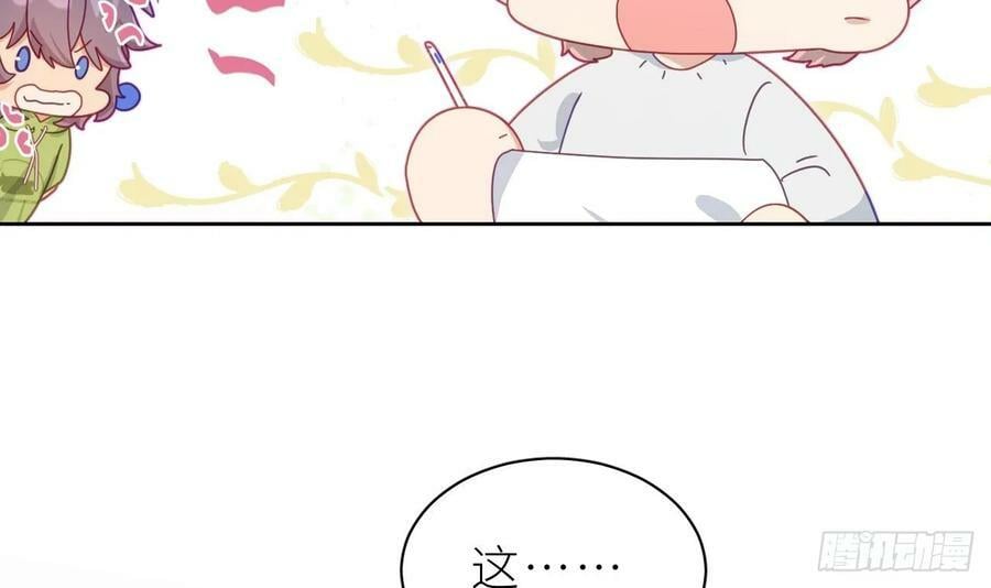 第27话 不许搂！95
