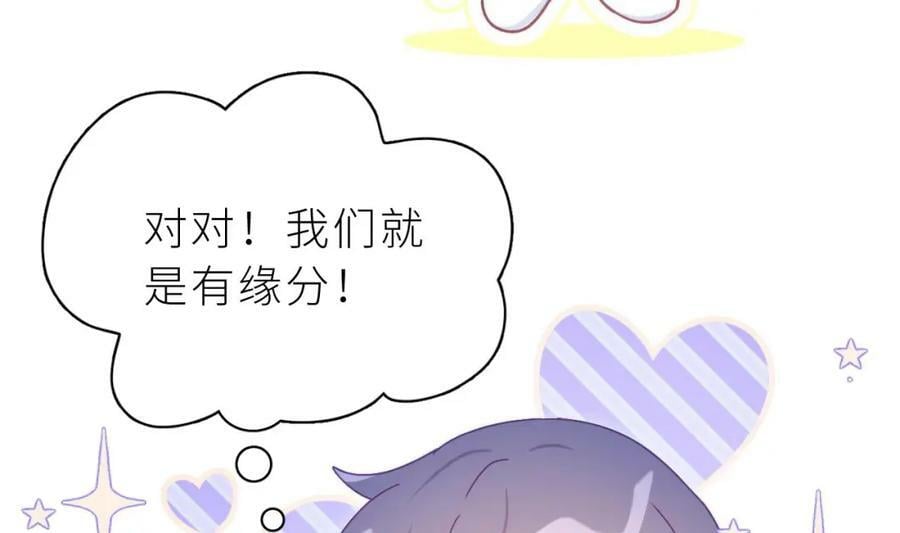 第29话 露出秒懂的眼神131